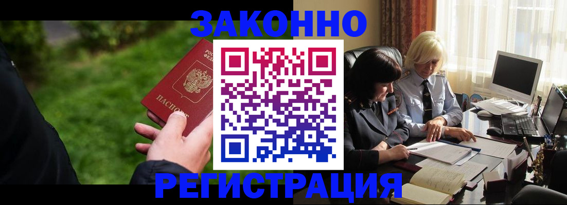 купить прописку в Невинномысске