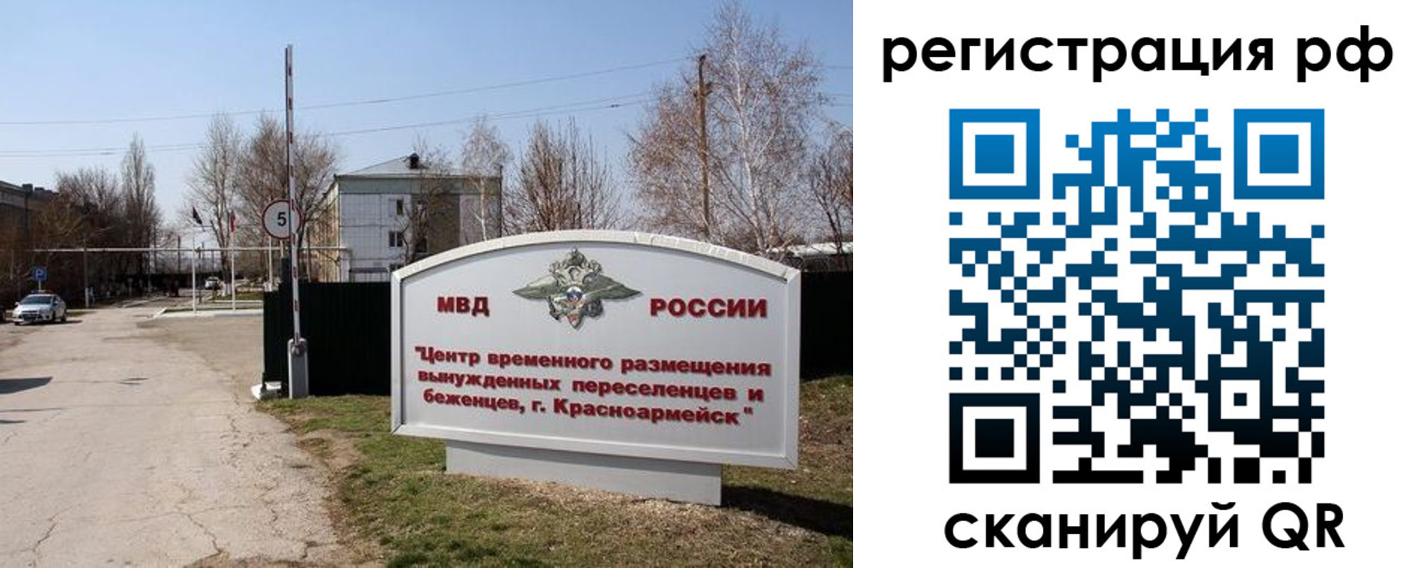 прописка регистрация в Невинномысске