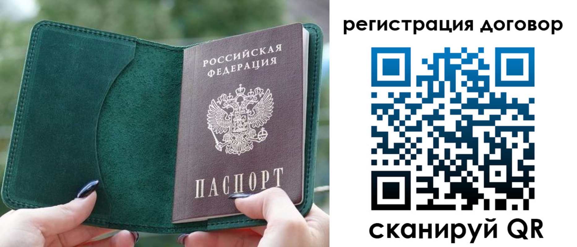 временная регистрация для школы в Невинномысске