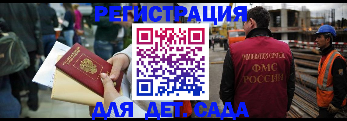 временная регистрация законно в Невинномысске