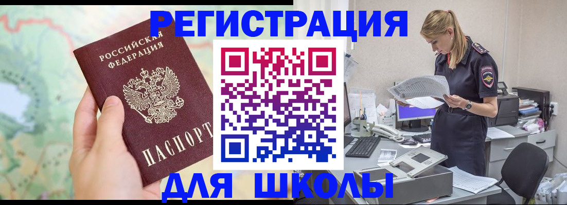 временная регистрация законно в Невинномысске