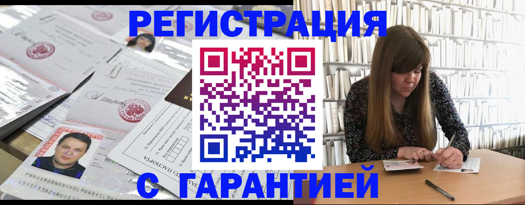 прописка ребенка в Невинномысске