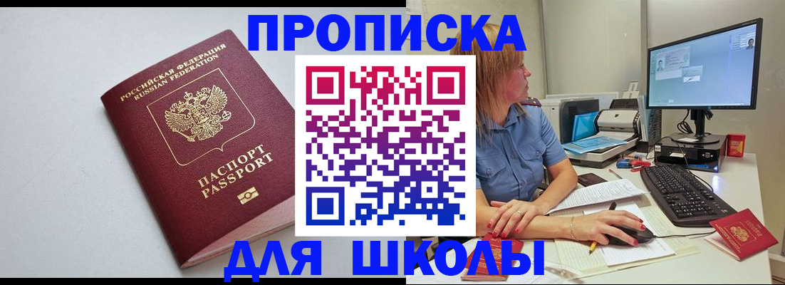 где прописаться в Невинномысске
