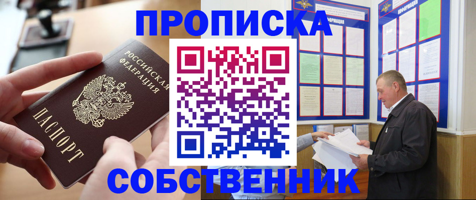 временная регистрация для всех в Невинномысске