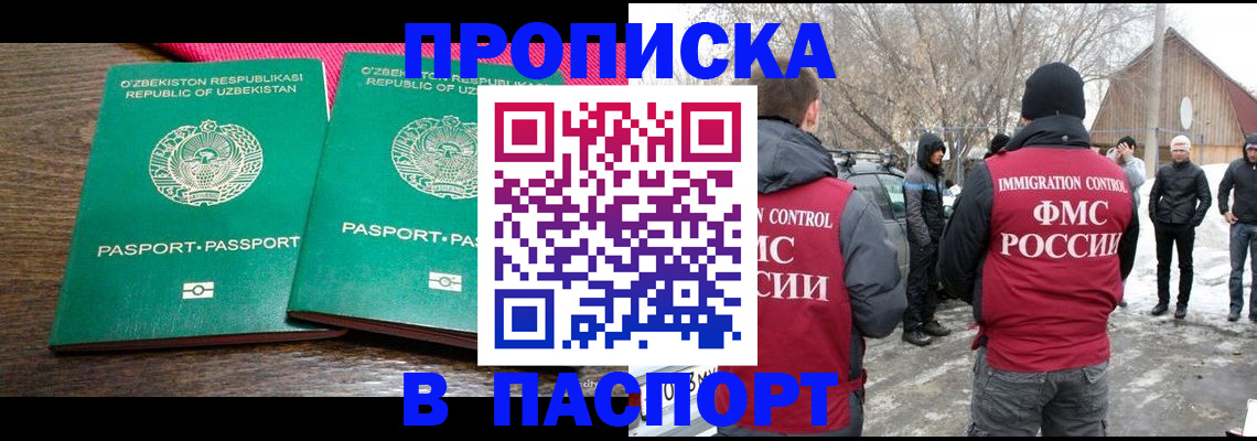 временная регистрация в квартире в Невинномысске