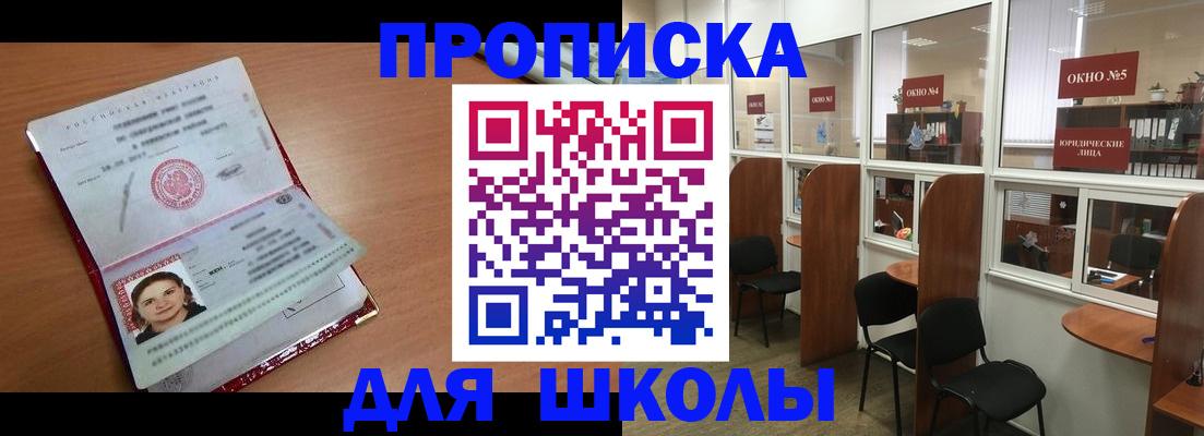 миграционный учет в Невинномысске