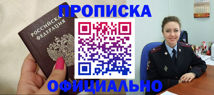 прописка иностранных граждан в Невинномысске